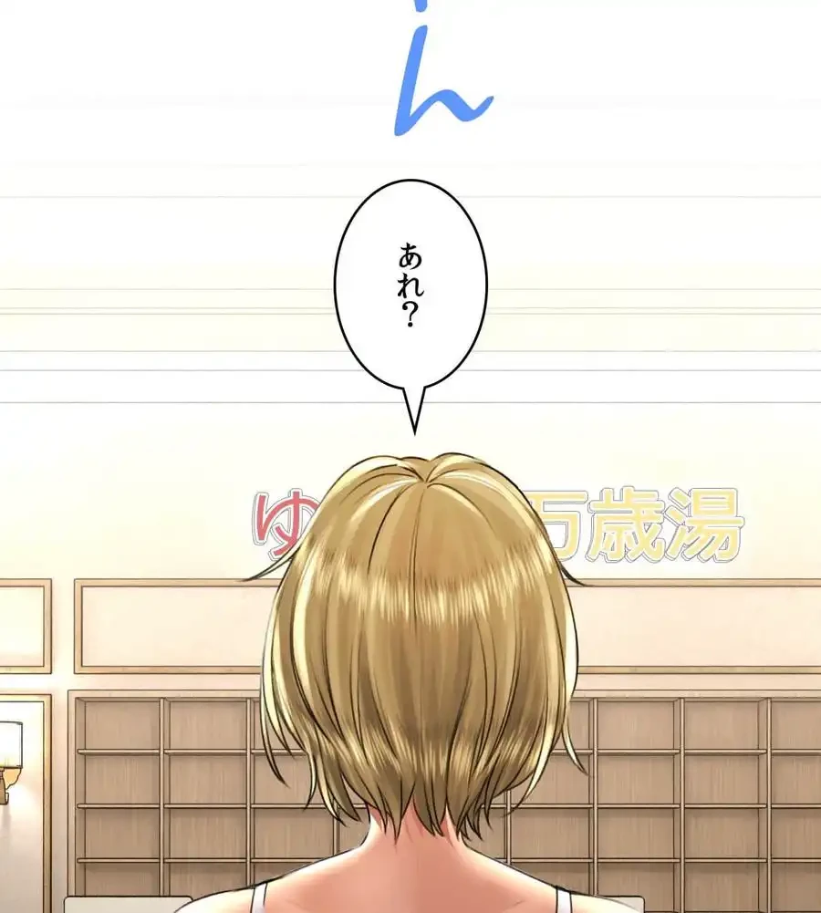 薬草愛談～あなたのお身体癒やします～ 第12話 - 4
