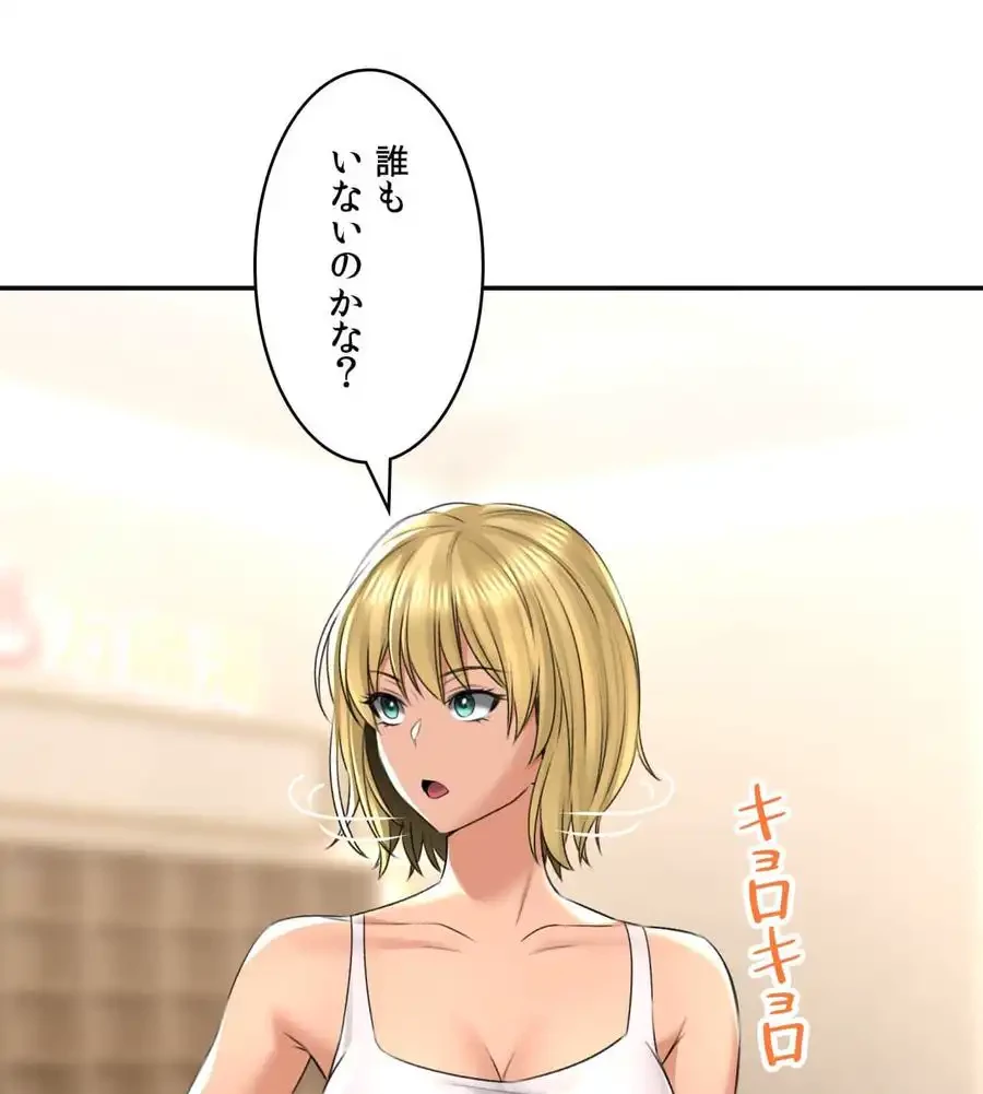 薬草愛談～あなたのお身体癒やします～ 第12話 - 6