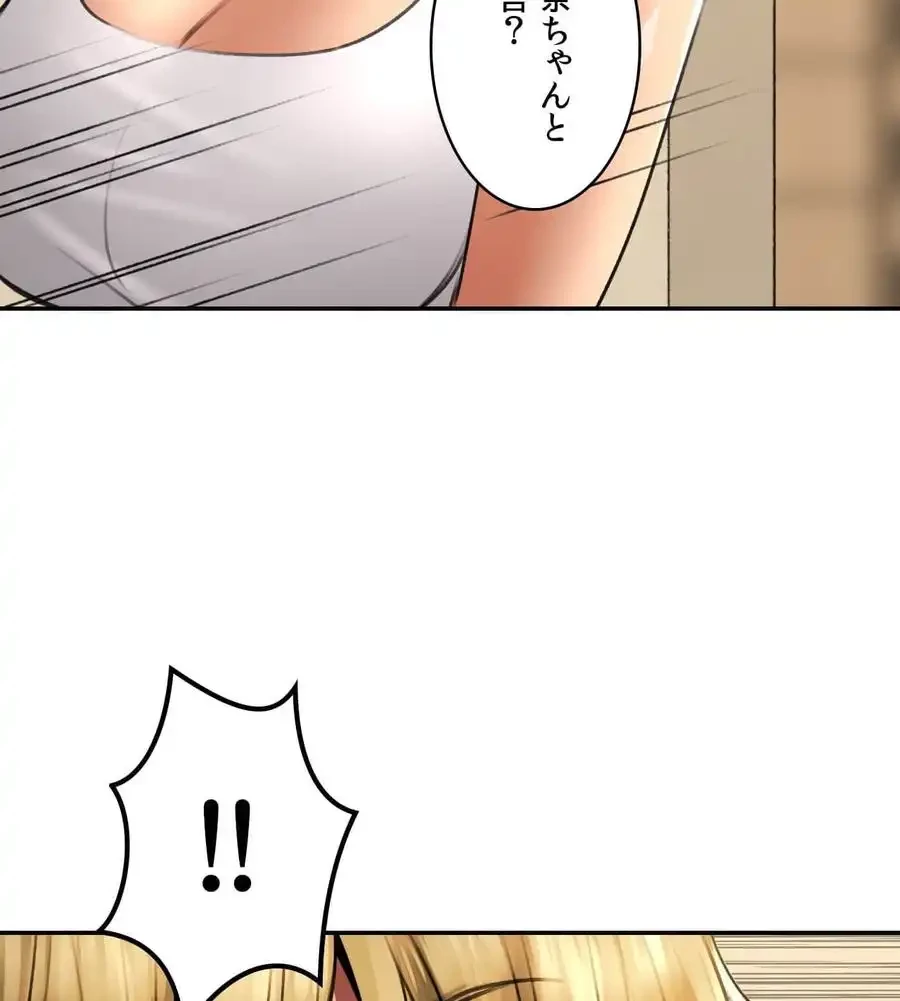 薬草愛談～あなたのお身体癒やします～ 第12話 - 11