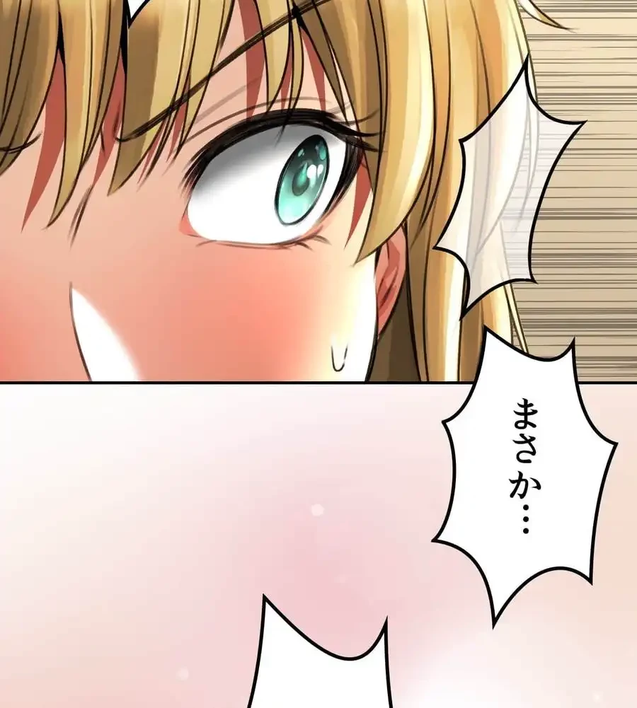 薬草愛談～あなたのお身体癒やします～ 第12話 - 12