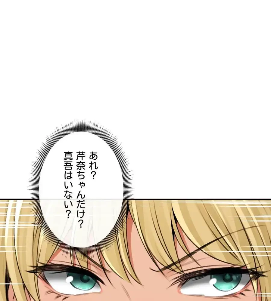 薬草愛談～あなたのお身体癒やします～ 第12話 - 28