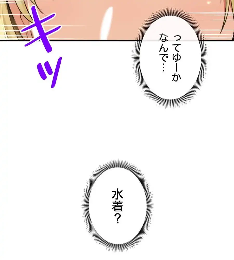 薬草愛談～あなたのお身体癒やします～ 第12話 - 29