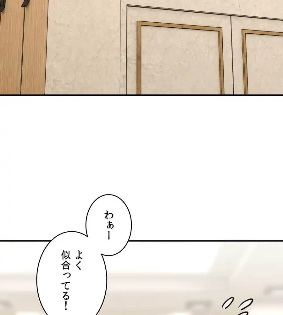 薬草愛談～あなたのお身体癒やします～ 第12話 - 34