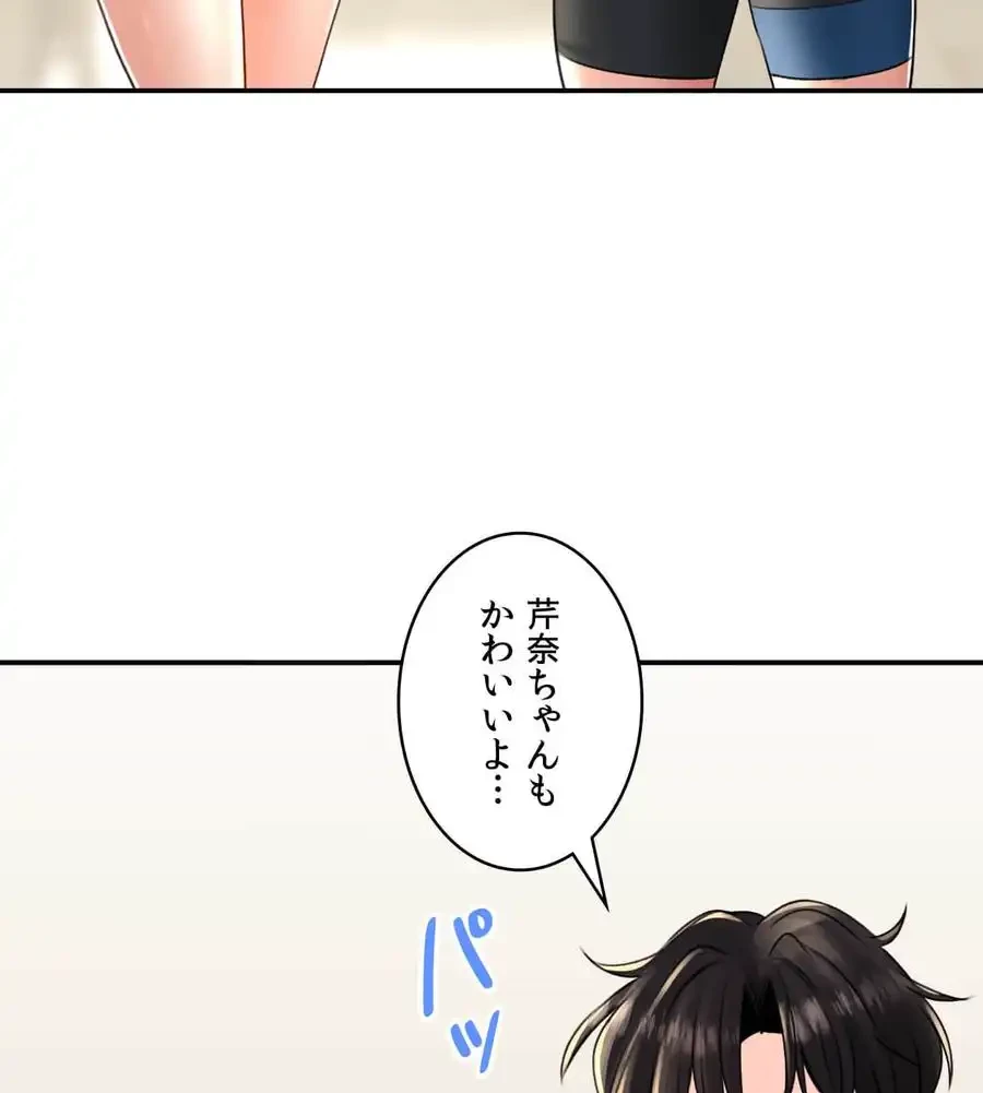 薬草愛談～あなたのお身体癒やします～ 第12話 - 36