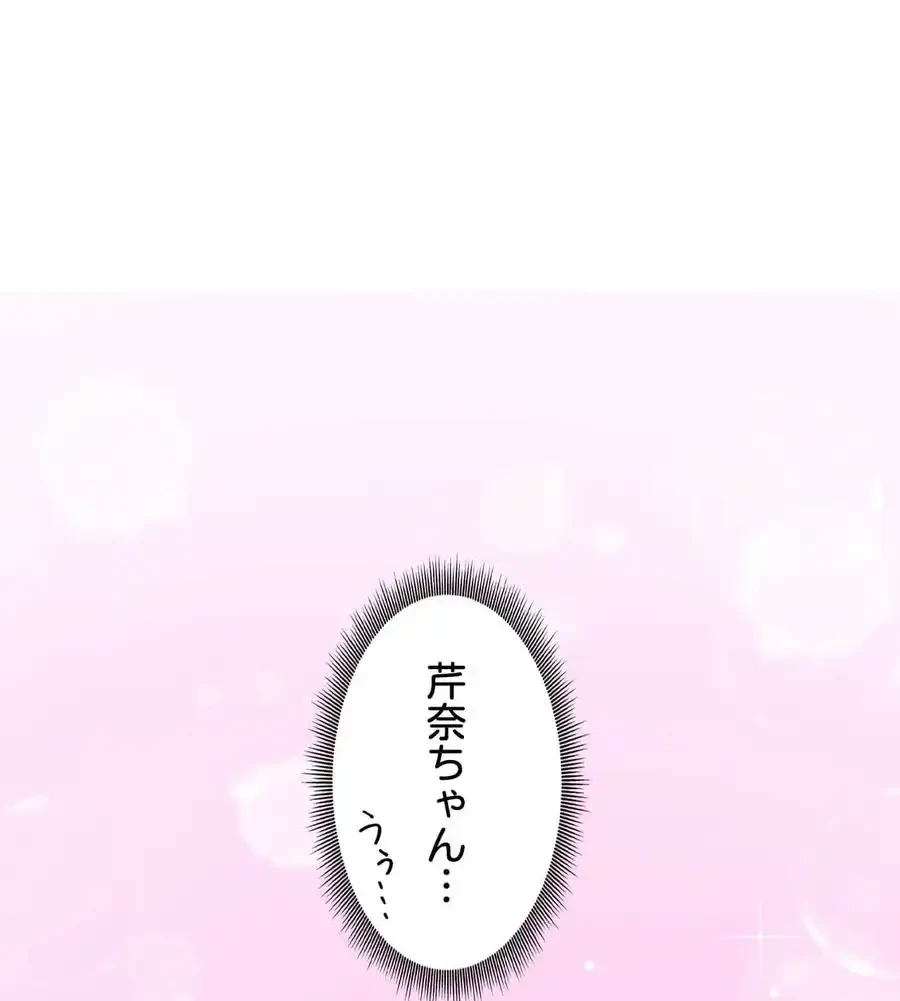 薬草愛談～あなたのお身体癒やします～ 第12話 - 38