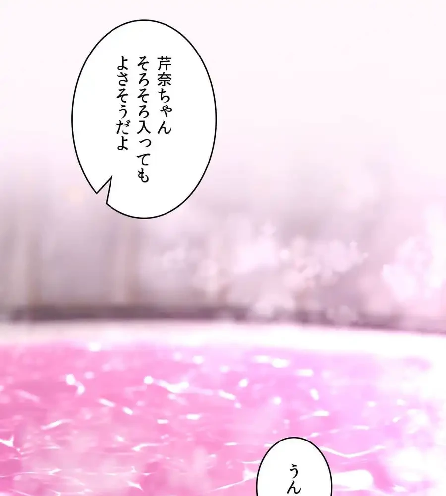 薬草愛談～あなたのお身体癒やします～ 第12話 - 46