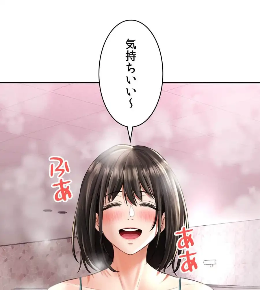 薬草愛談～あなたのお身体癒やします～ 第12話 - 52