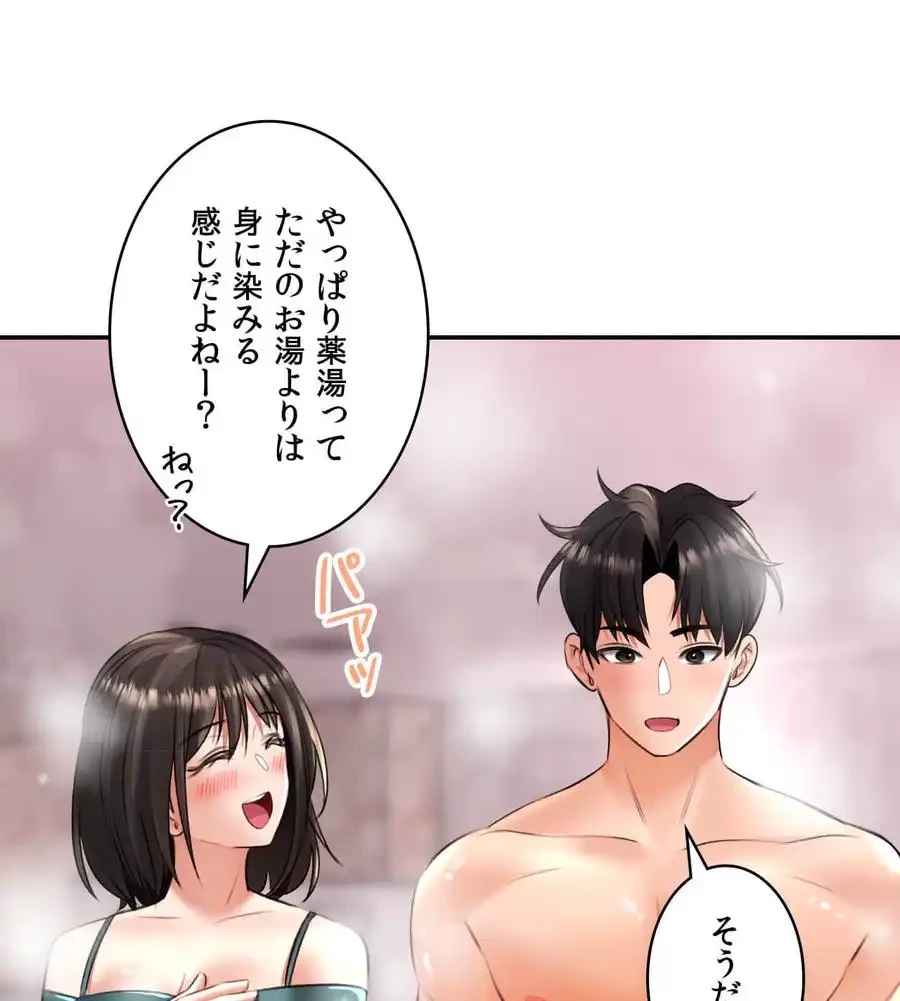 薬草愛談～あなたのお身体癒やします～ 第12話 - 54