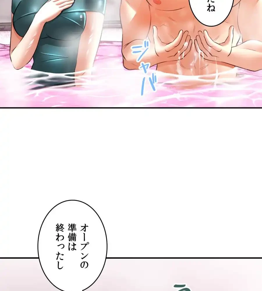 薬草愛談～あなたのお身体癒やします～ 第12話 - 55