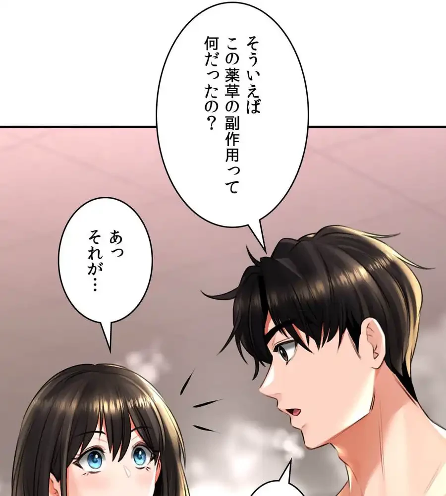 薬草愛談～あなたのお身体癒やします～ 第12話 - 59