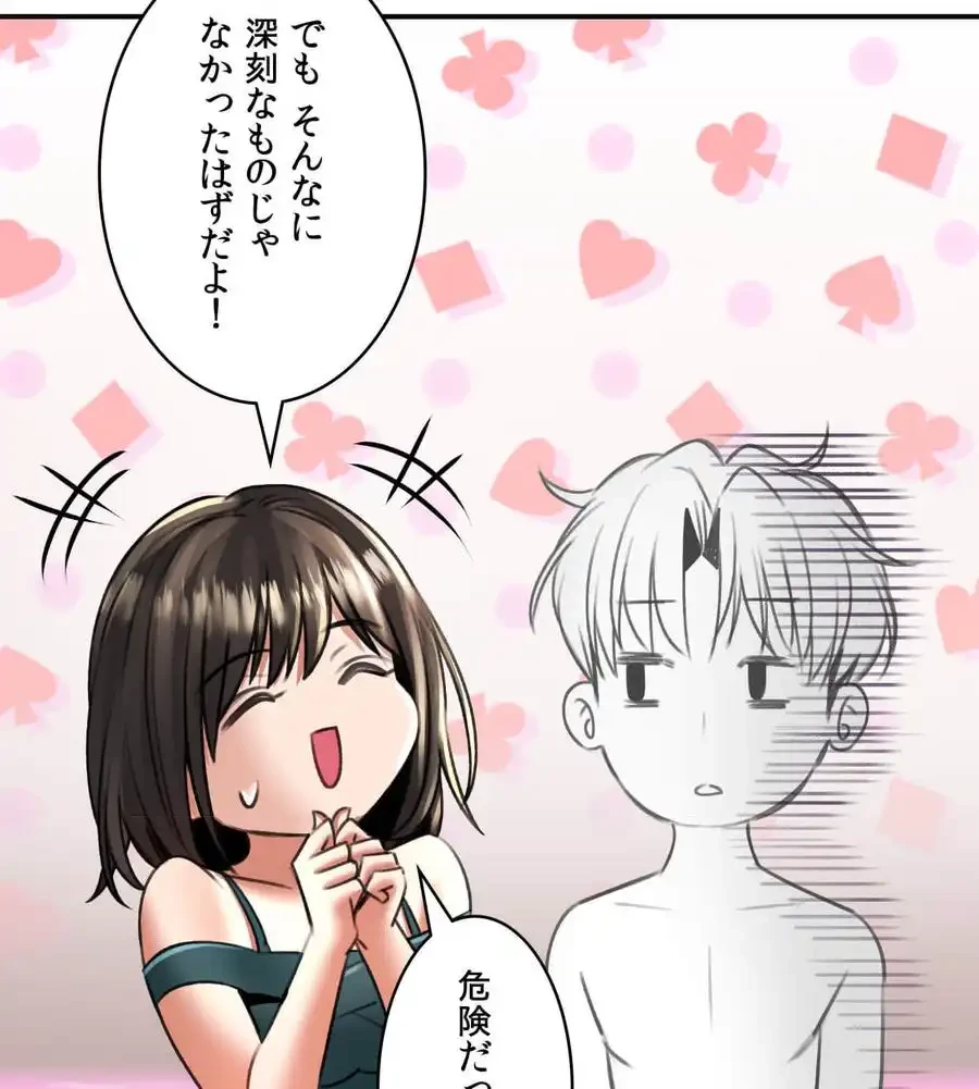 薬草愛談～あなたのお身体癒やします～ 第12話 - 65