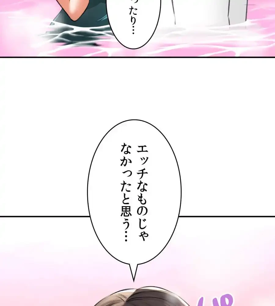 薬草愛談～あなたのお身体癒やします～ 第12話 - 66