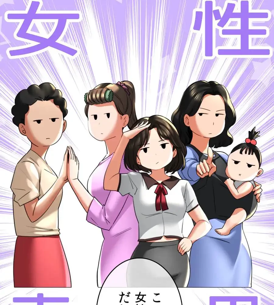 薬草愛談～あなたのお身体癒やします～ 第12話 - 80