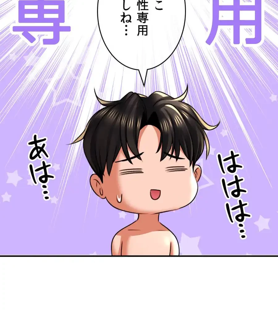 薬草愛談～あなたのお身体癒やします～ 第12話 - 81