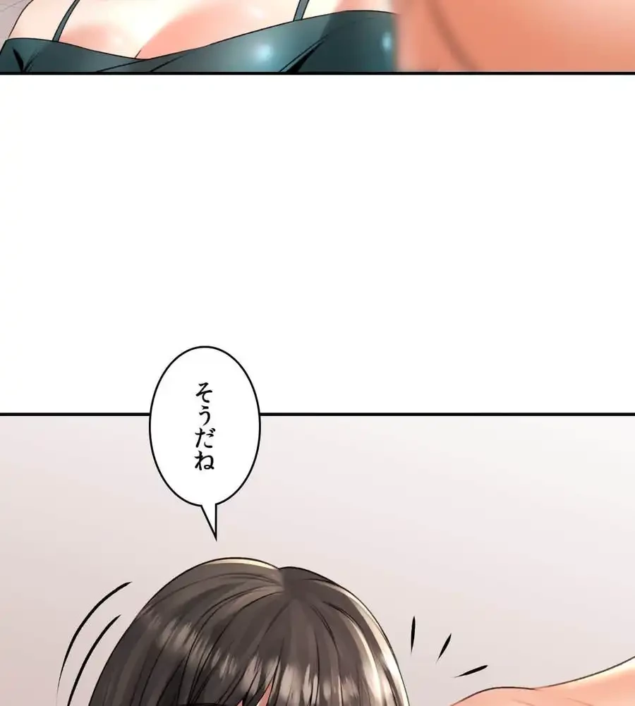 薬草愛談～あなたのお身体癒やします～ 第12話 - 85