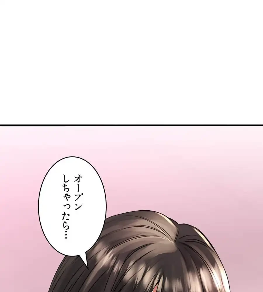 薬草愛談～あなたのお身体癒やします～ 第12話 - 89