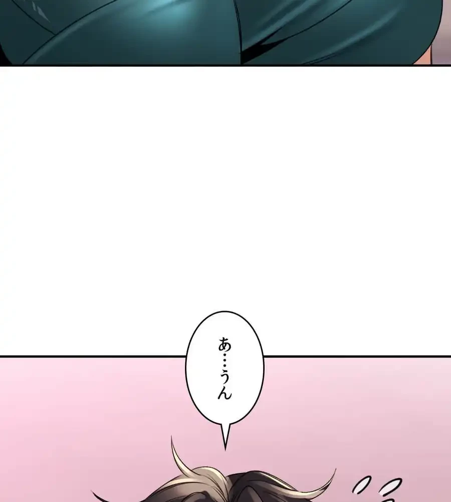 薬草愛談～あなたのお身体癒やします～ 第12話 - 91