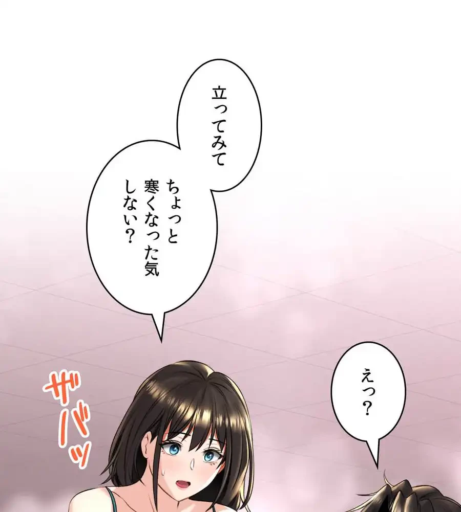 薬草愛談～あなたのお身体癒やします～ 第12話 - 104