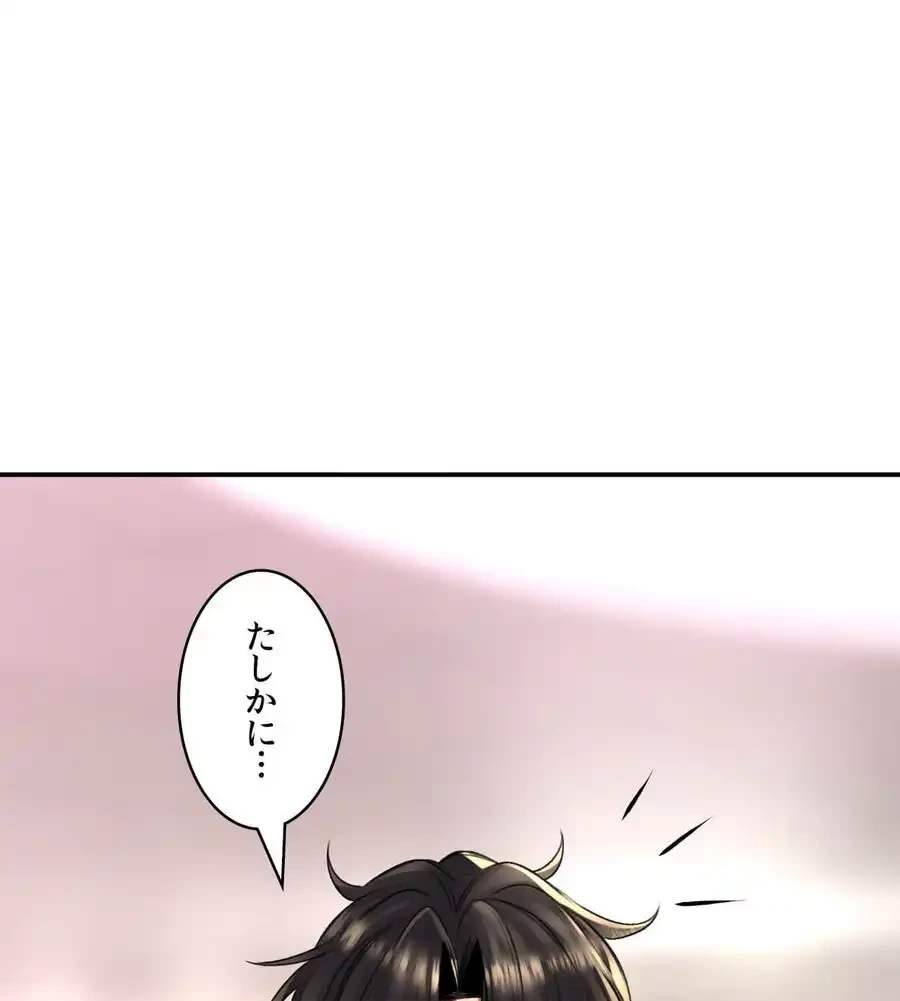 薬草愛談～あなたのお身体癒やします～ 第12話 - 106