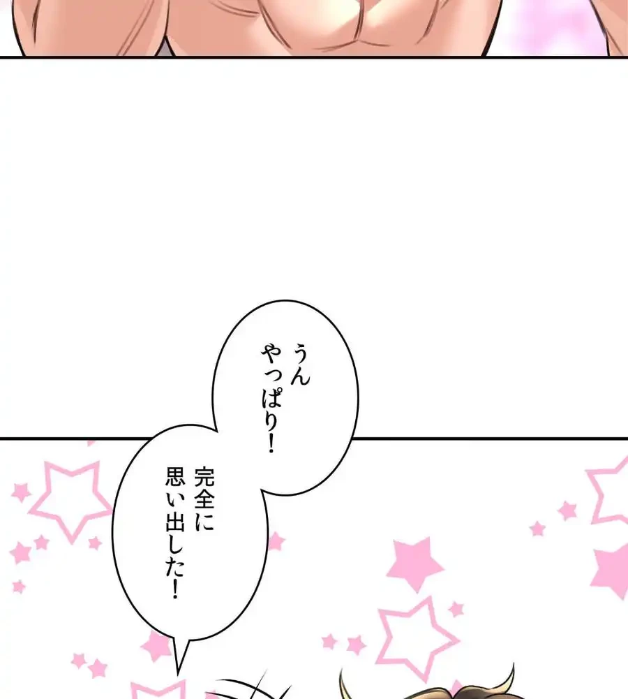 薬草愛談～あなたのお身体癒やします～ 第12話 - 108