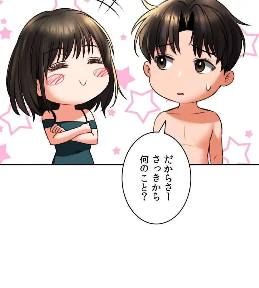 薬草愛談～あなたのお身体癒やします～ 第12話 - 109