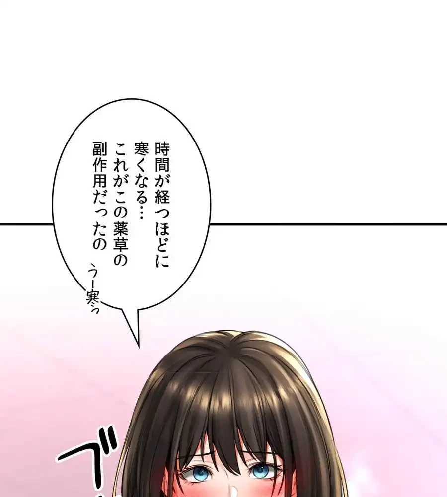 薬草愛談～あなたのお身体癒やします～ 第12話 - 110