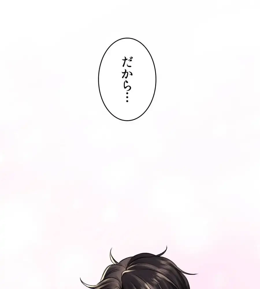 薬草愛談～あなたのお身体癒やします～ 第12話 - 113