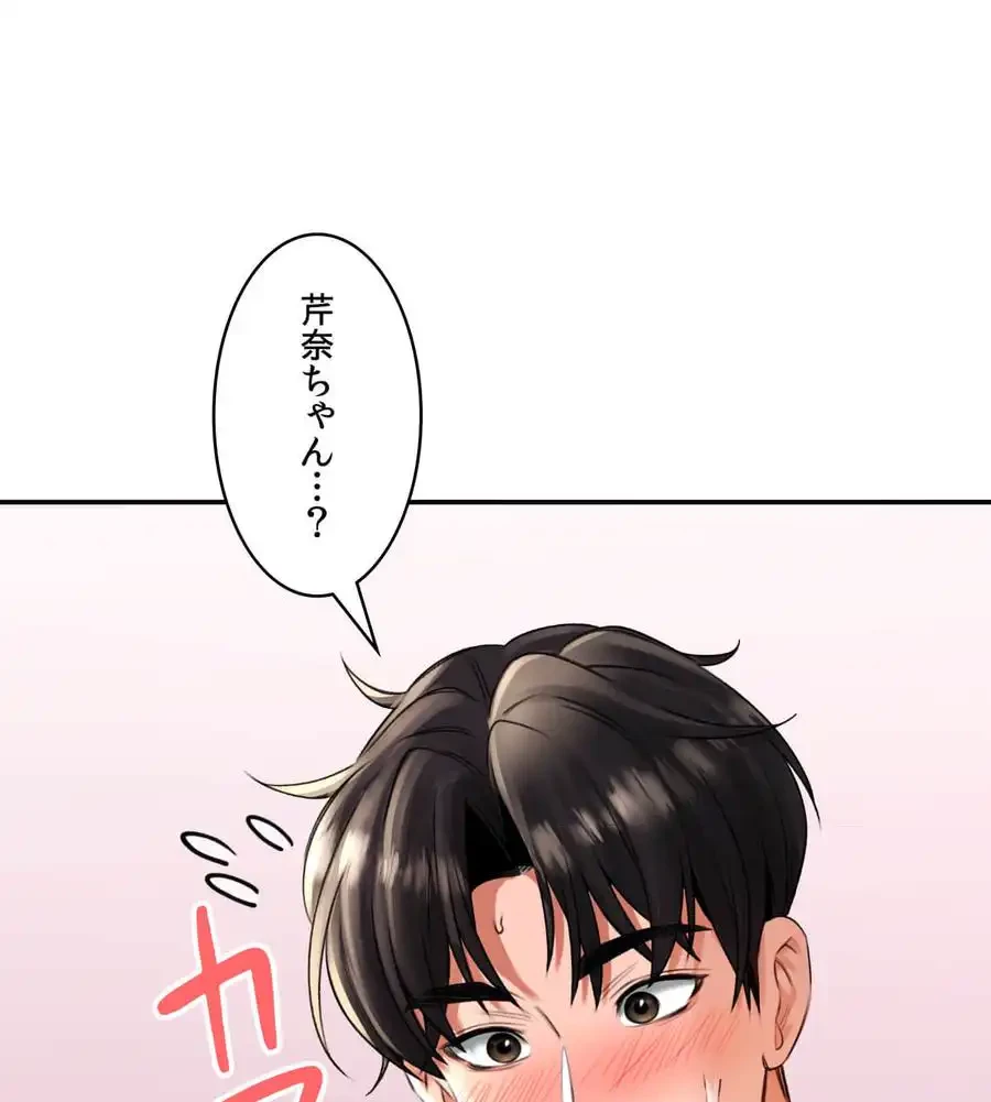 薬草愛談～あなたのお身体癒やします～ 第12話 - 118