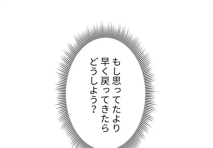 このご時世に家庭教師 第20話 - 2
