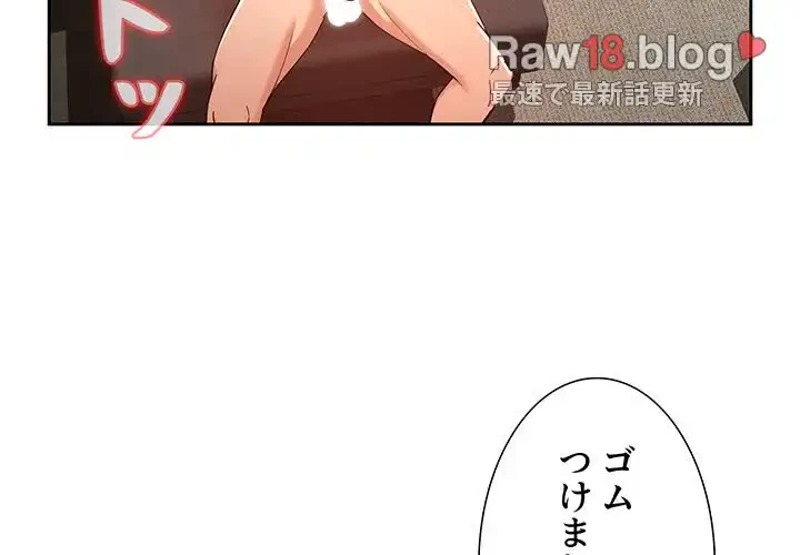 このご時世に家庭教師 第20話 - 4