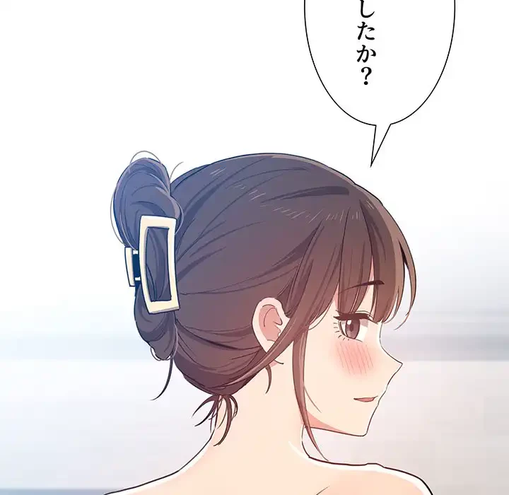 このご時世に家庭教師 第20話 - 5