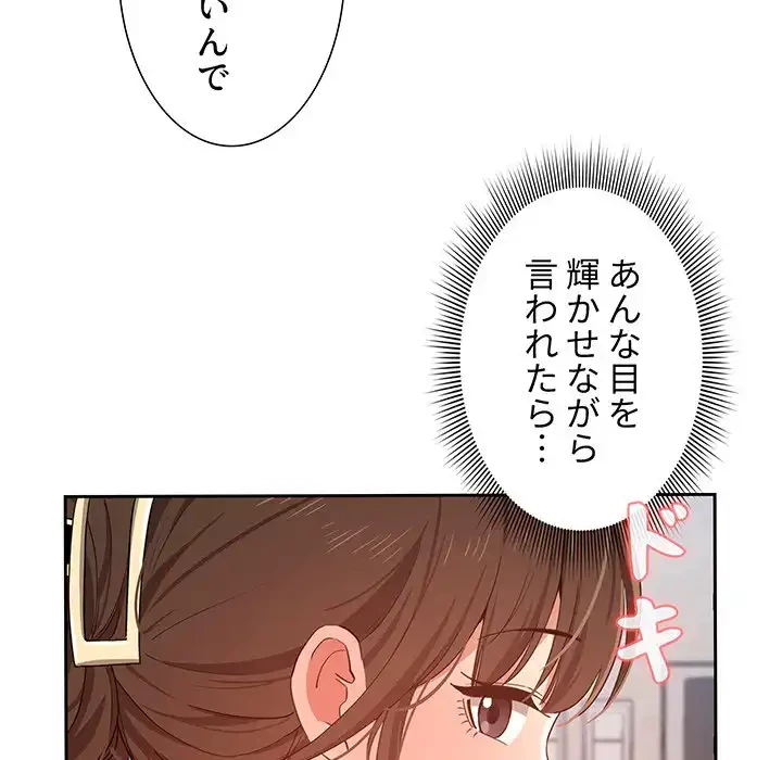 このご時世に家庭教師 第20話 - 11