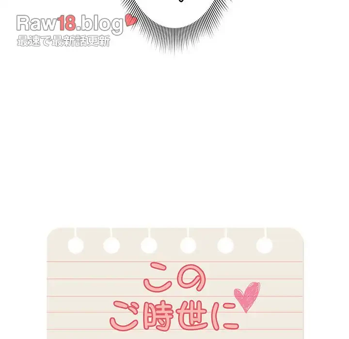 このご時世に家庭教師 第20話 - 13