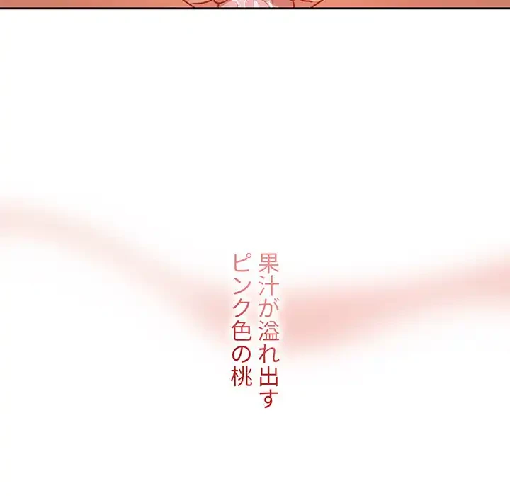 このご時世に家庭教師 第20話 - 22