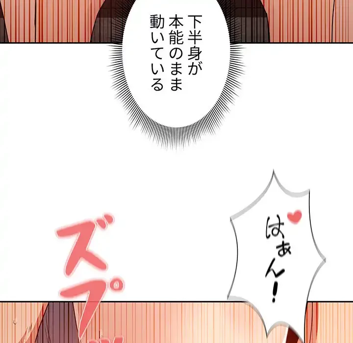 このご時世に家庭教師 第20話 - 49