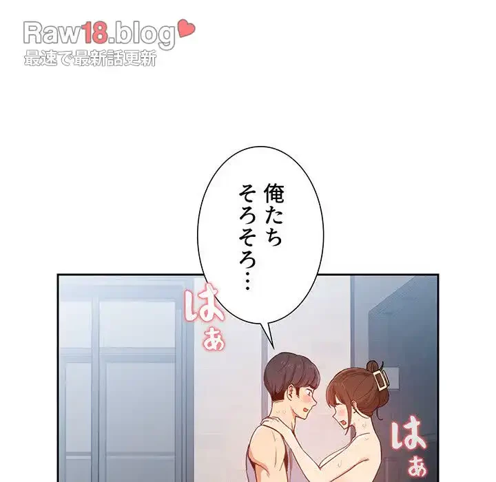 このご時世に家庭教師 第20話 - 87