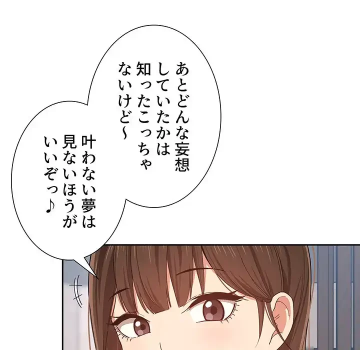 このご時世に家庭教師 第20話 - 125