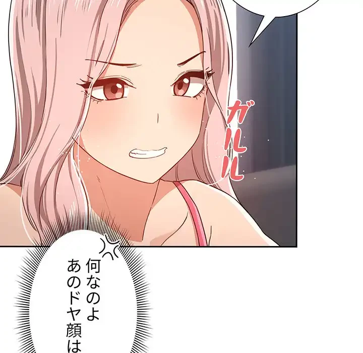 このご時世に家庭教師 第20話 - 127