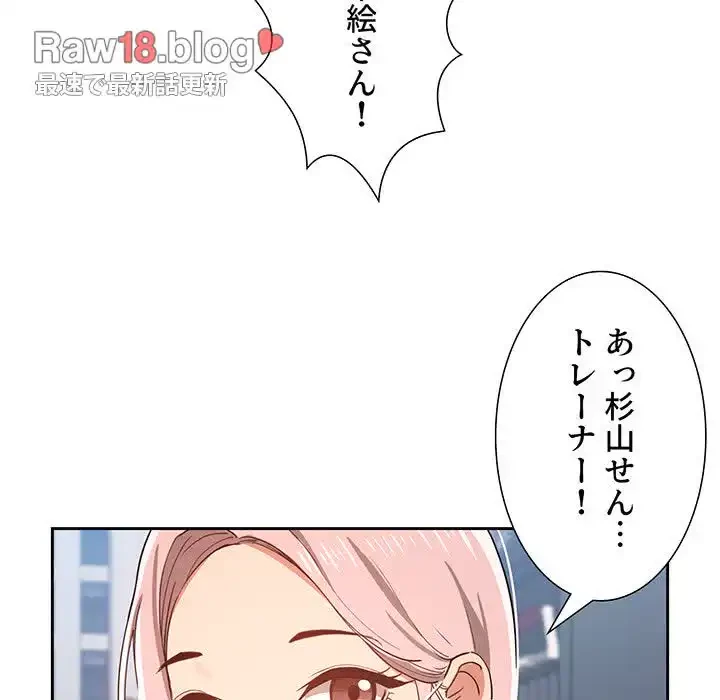 このご時世に家庭教師 第20話 - 137