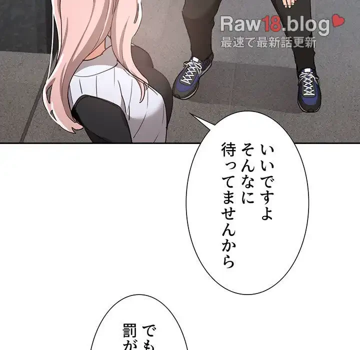 このご時世に家庭教師 第20話 - 140