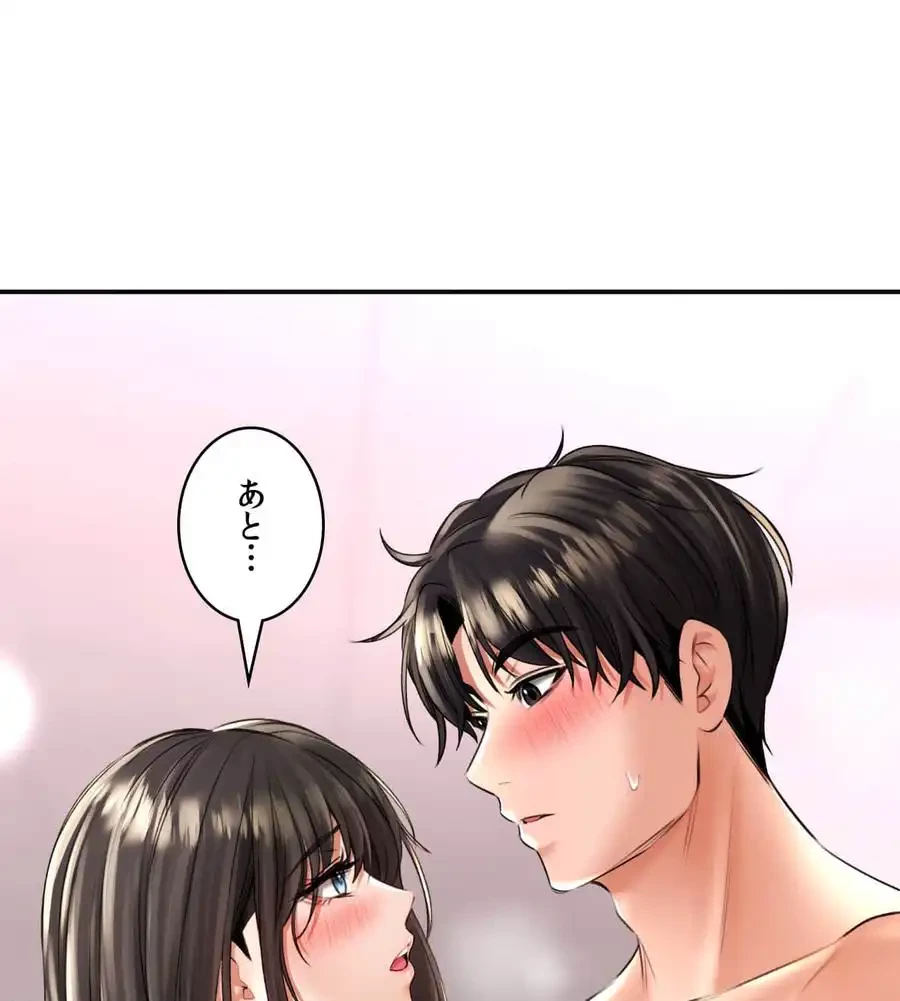 薬草愛談～あなたのお身体癒やします～ 第13話 - 1