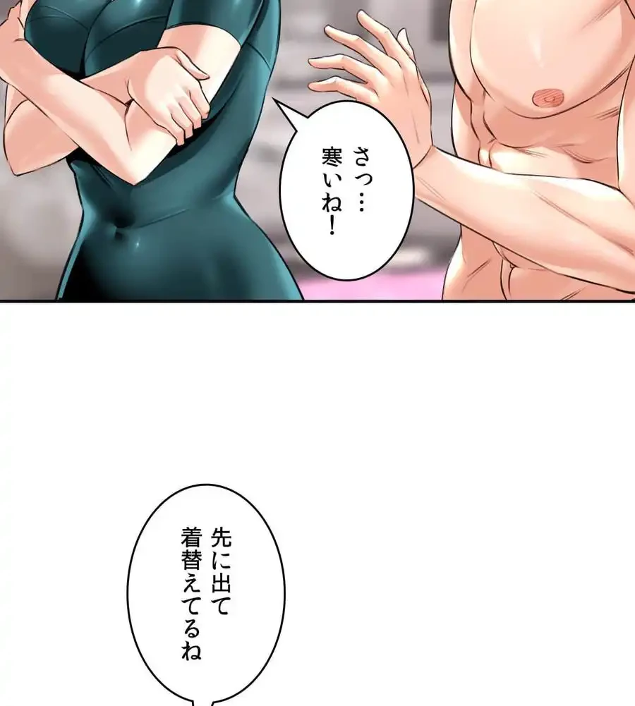 薬草愛談～あなたのお身体癒やします～ 第13話 - 31