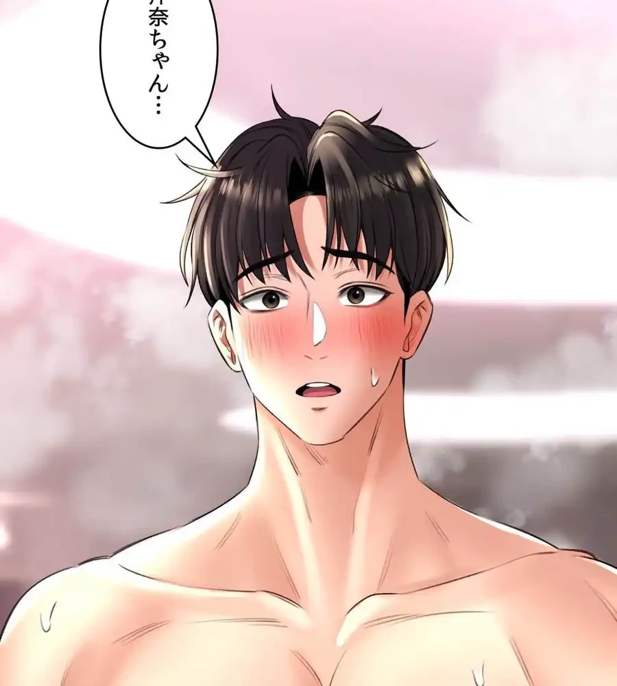薬草愛談～あなたのお身体癒やします～ 第13話 - 34