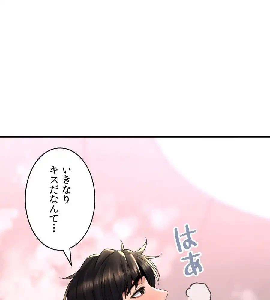 薬草愛談～あなたのお身体癒やします～ 第13話 - 39
