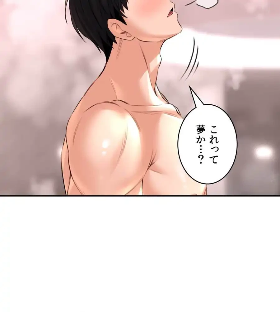 薬草愛談～あなたのお身体癒やします～ 第13話 - 40