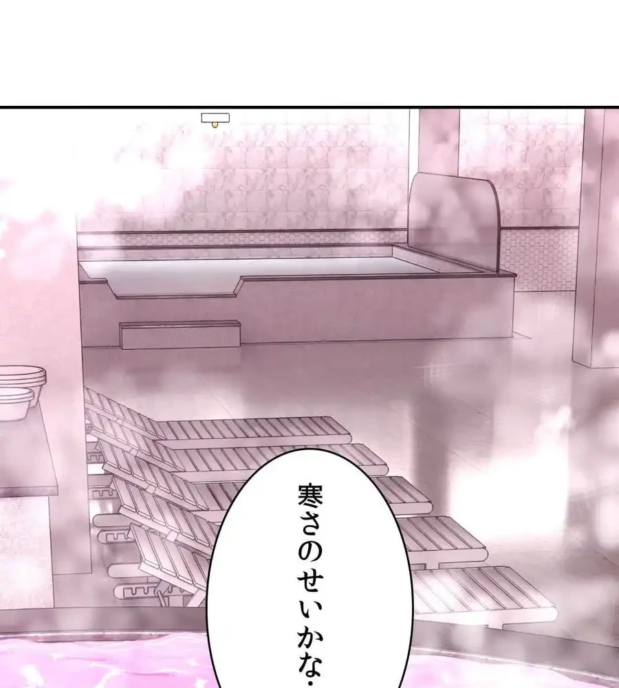 薬草愛談～あなたのお身体癒やします～ 第13話 - 41