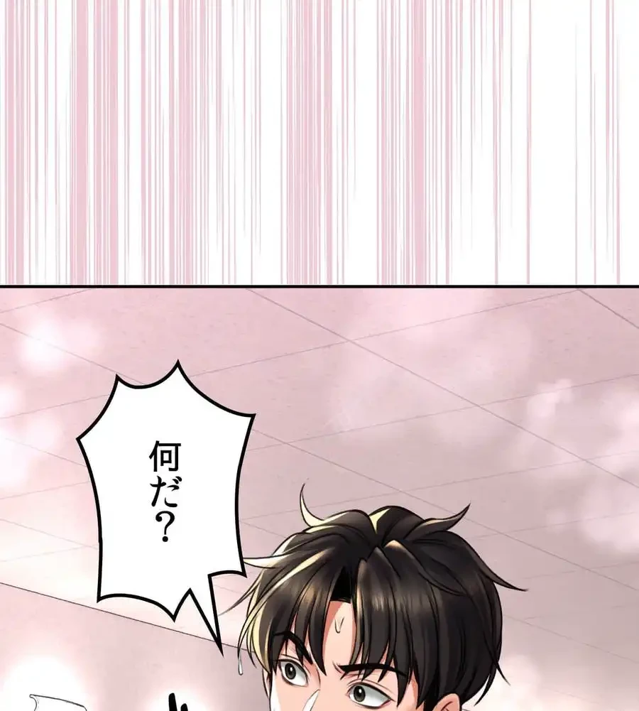 薬草愛談～あなたのお身体癒やします～ 第13話 - 49