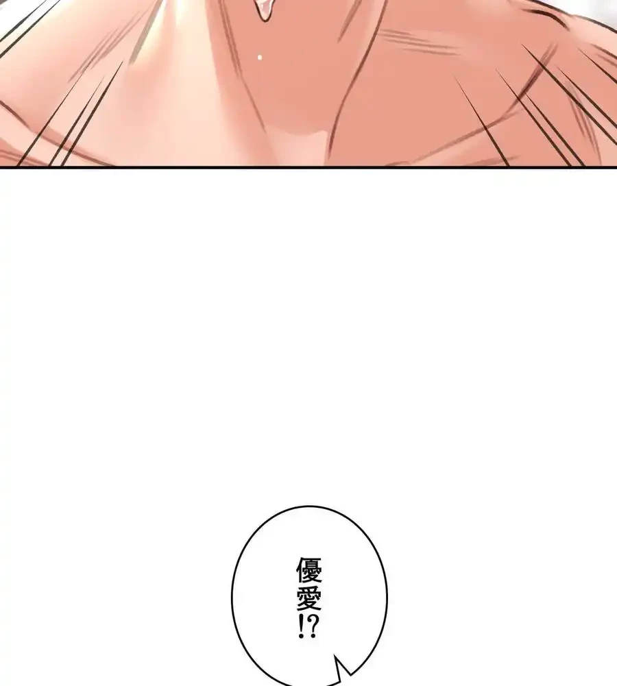 薬草愛談～あなたのお身体癒やします～ 第13話 - 53