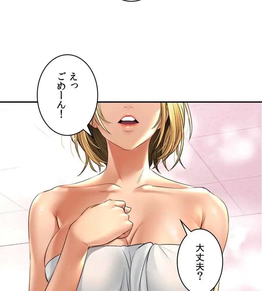 薬草愛談～あなたのお身体癒やします～ 第13話 - 54