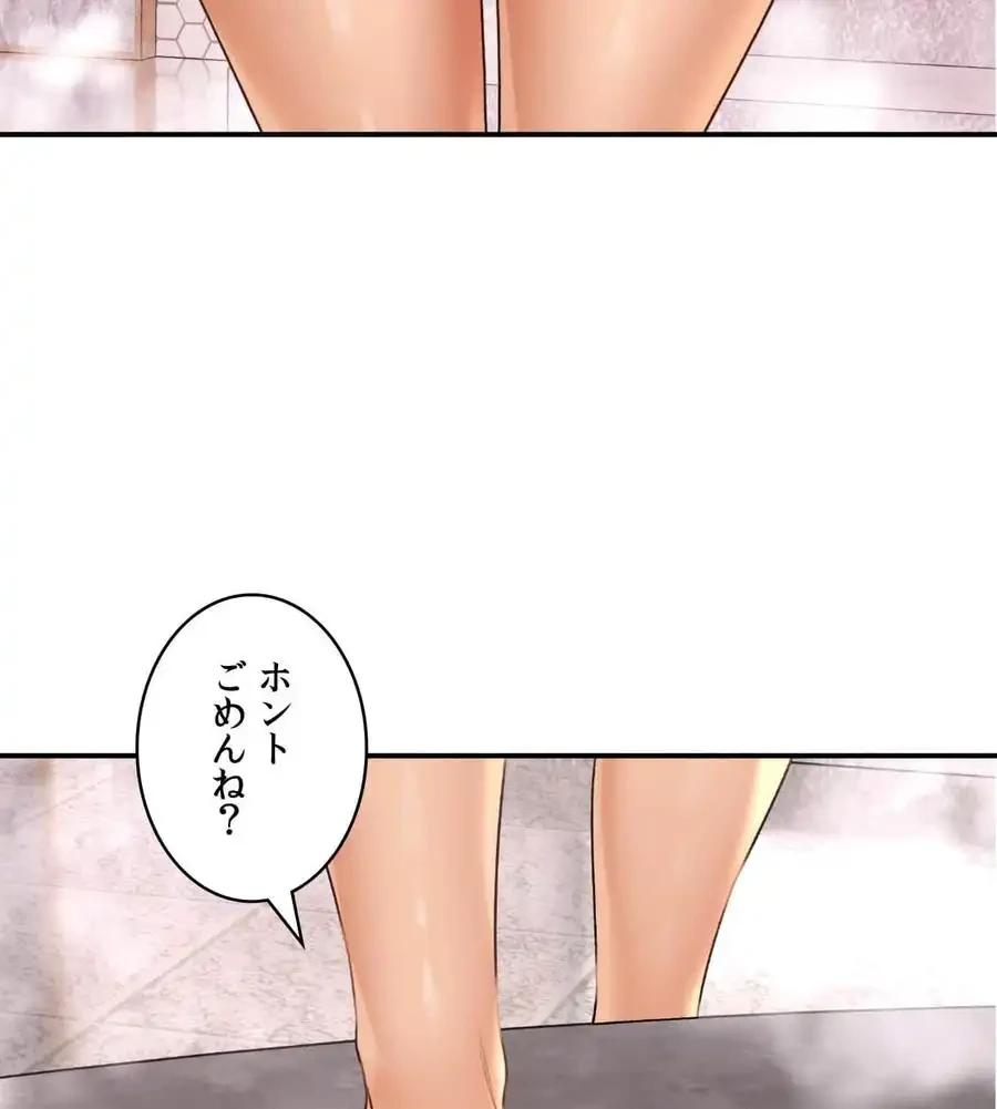 薬草愛談～あなたのお身体癒やします～ 第13話 - 56